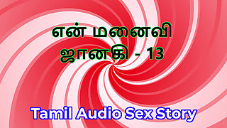 Tamil Audio Sex Story - Tamil Kama Kathai - My Wife Janaki part 13