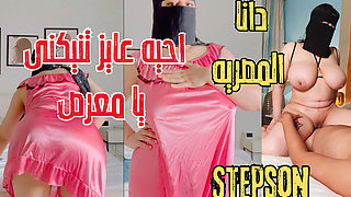 Dana Egyptian Dirty Stepmom Tries Out Her Stepson's Cock When He Saw Her with the Neighbor