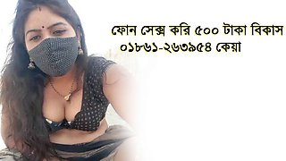 Bangladeshi sex phonesex 01861263954 keya