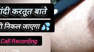 Kamwali bai gandi bate video Call Recoding