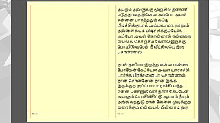 Tamil Kama Kathai: Sex with the Woman Who Showed Me the Way Part - 6