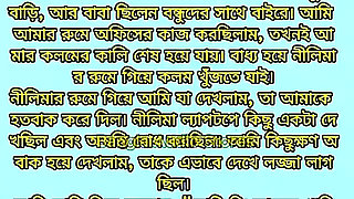 Bengali Romantic Audio  Bengali True Love Story  Bangla Prem