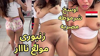 Leaked Video of Hadeer Kamel Saying, "zanbouri, Hot, Naughty, Slutty, Whore, Arab Sex