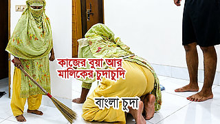Bangladeshi Maid Was Fucked by Her Boss for Asking for Increase Her Salary