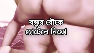 Bangladeshi BBW Shila Chachi Doggy Style Anal Hard Fuck with Big Ass