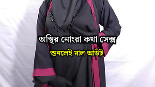 Indian desi newly married girl want to hardcore fuck - full Bangla audio